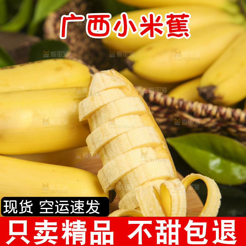 木底上摆放着芭蕉