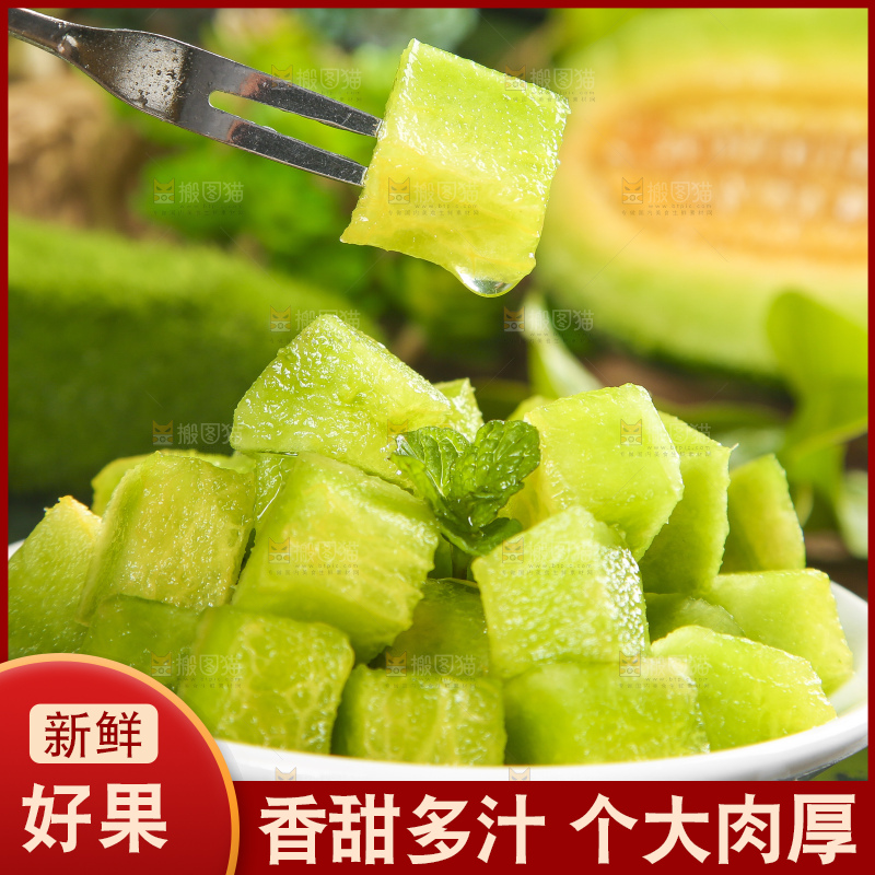 盘子里装着博洋9号甜瓜的果肉