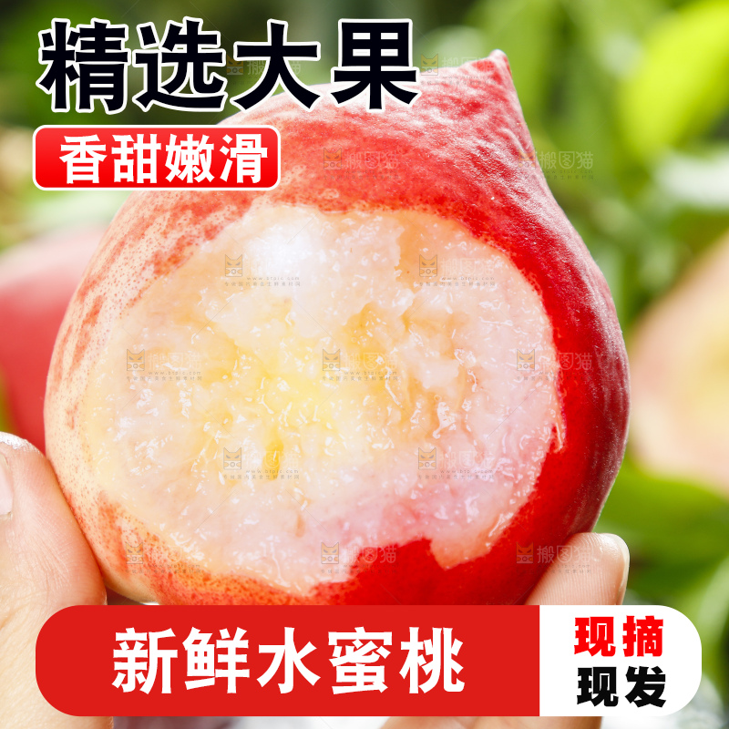 手里拿着蜜桃