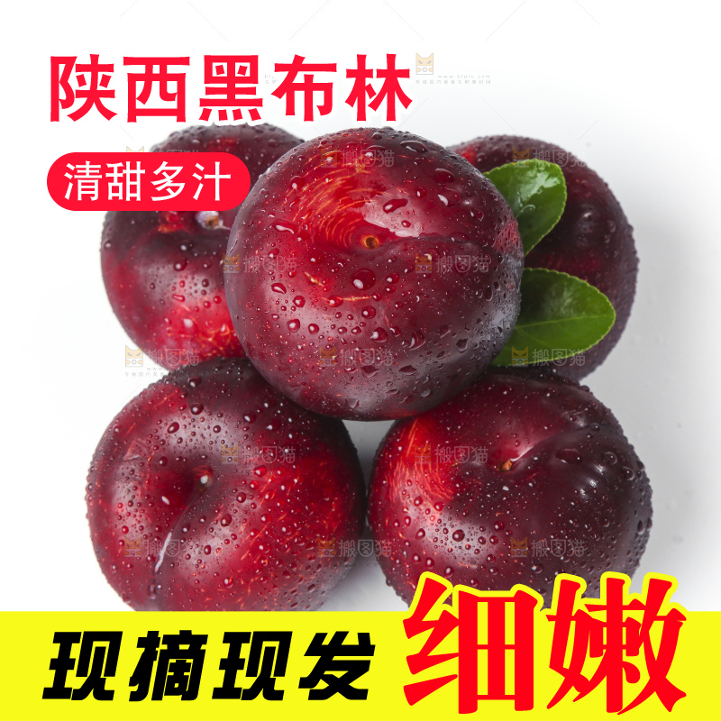 白底上摆放着黑布李