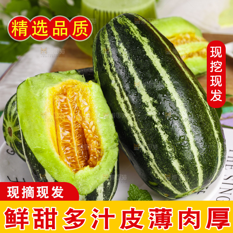 盘子里装着美洋甜瓜