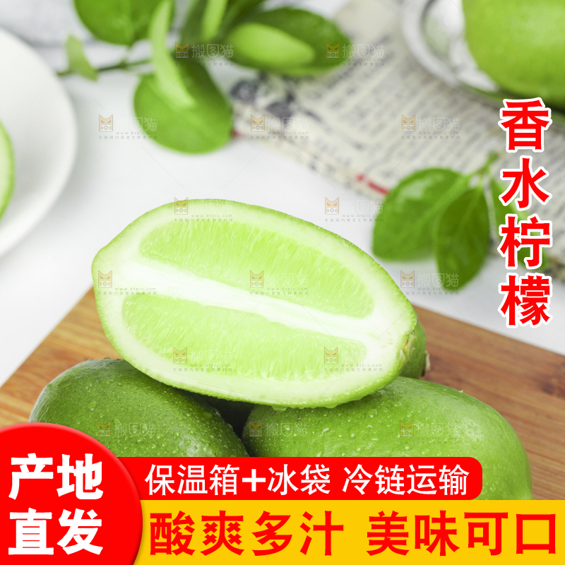 木板上放着香水柠檬