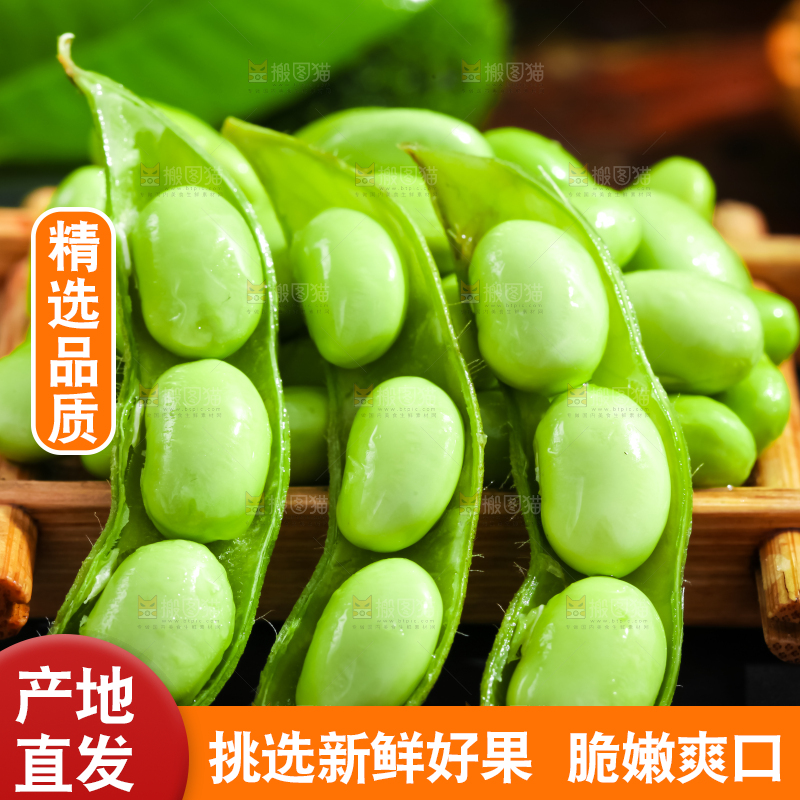 黑底上摆放着生毛豆
