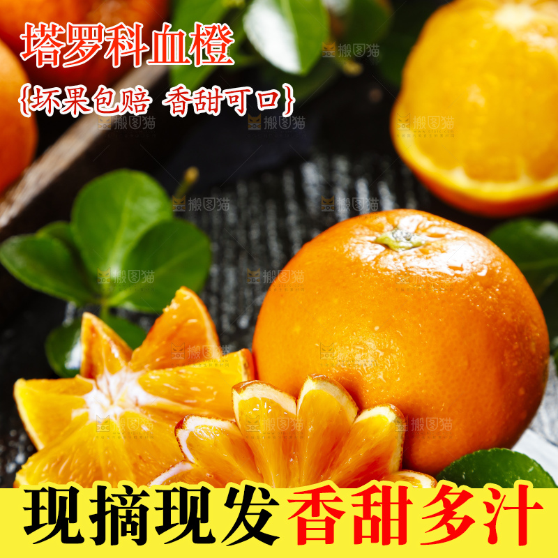 黑底上摆放着塔罗科血橙