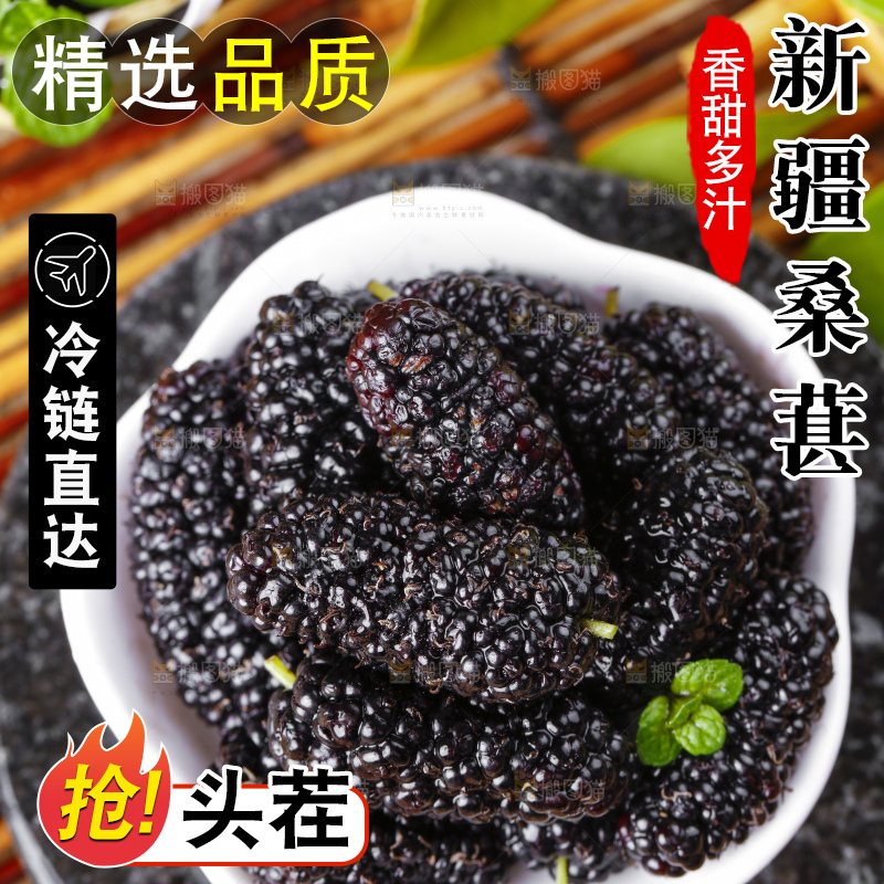 碟子里装着黑桑葚