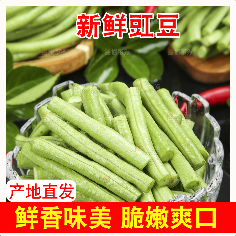 碟子里装着豇豆角