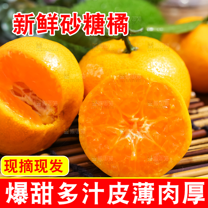 竹垫上放着砂糖橘