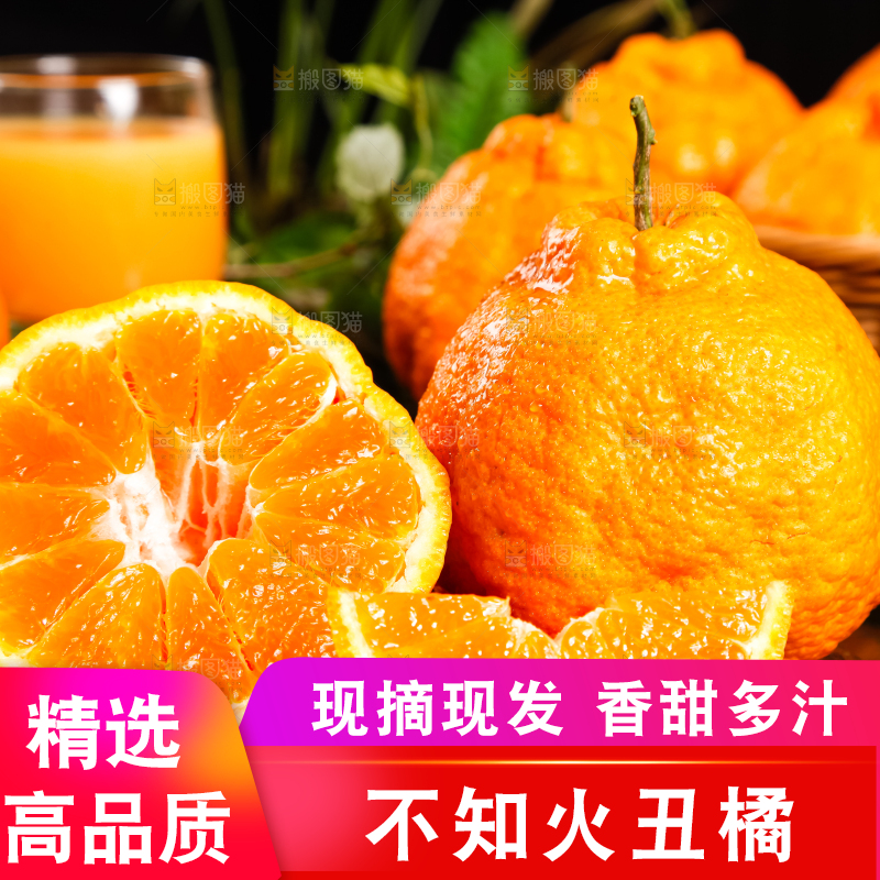 深底上放着不知火丑橘