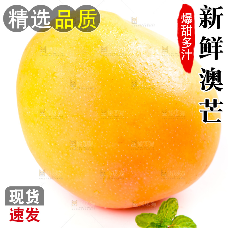 白底上摆放丰澳芒