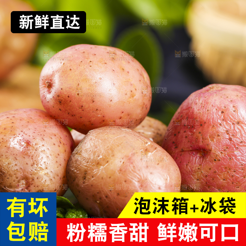 黑底上摆放着红皮土豆