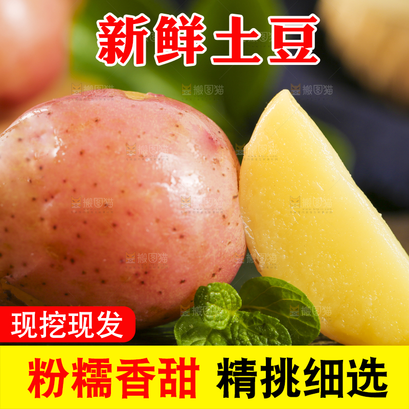 黑底上摆放着红皮黄心土豆