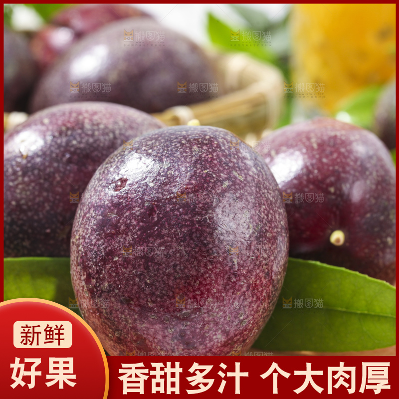 木底上放着广西百香果