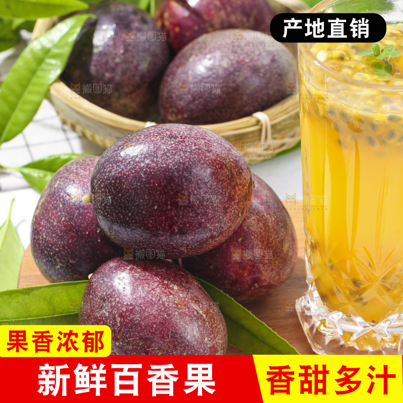 木底上放着广西百香果