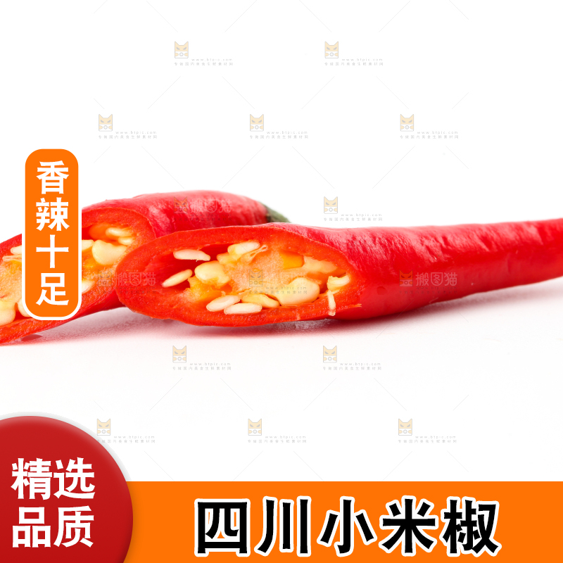 白底上摆放着小米椒