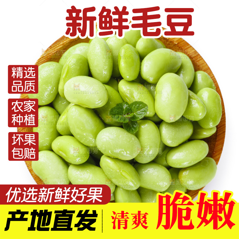 碟子里装着青豆