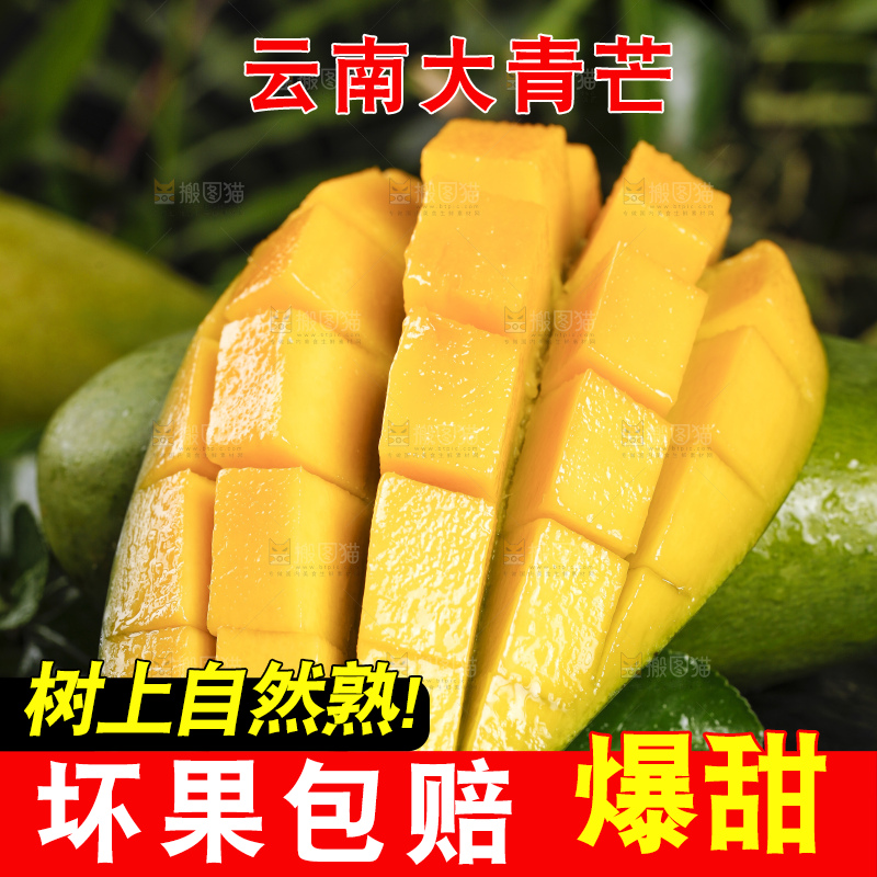 深底上放着芒果