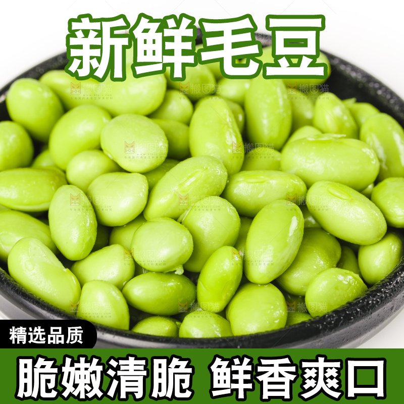 碟子里装着青豆
