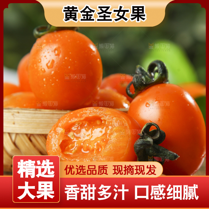 木底上放着黄金小番茄