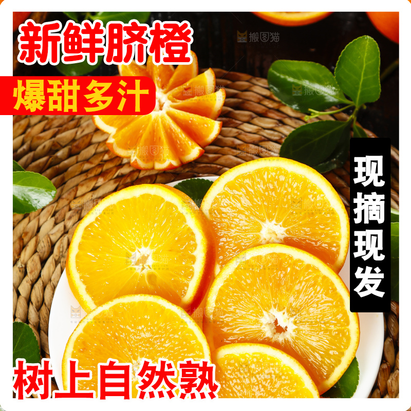 盘子里装着切片的脐橙
