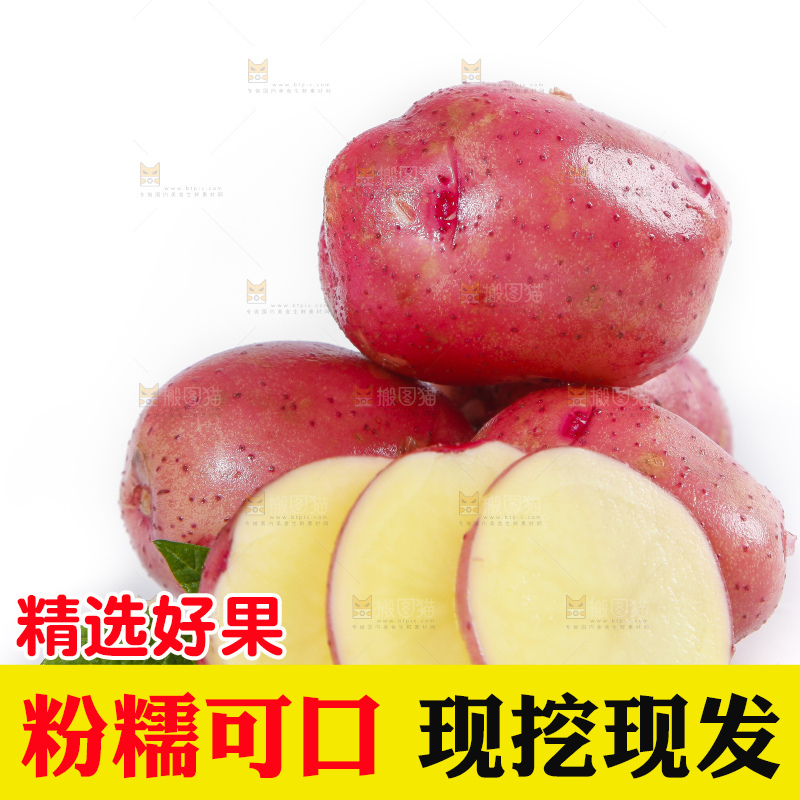 白底上放着切片的红皮洋芋