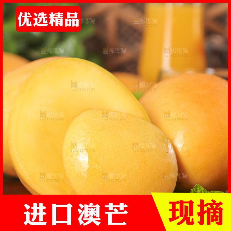 木底上摆放着进口澳芒