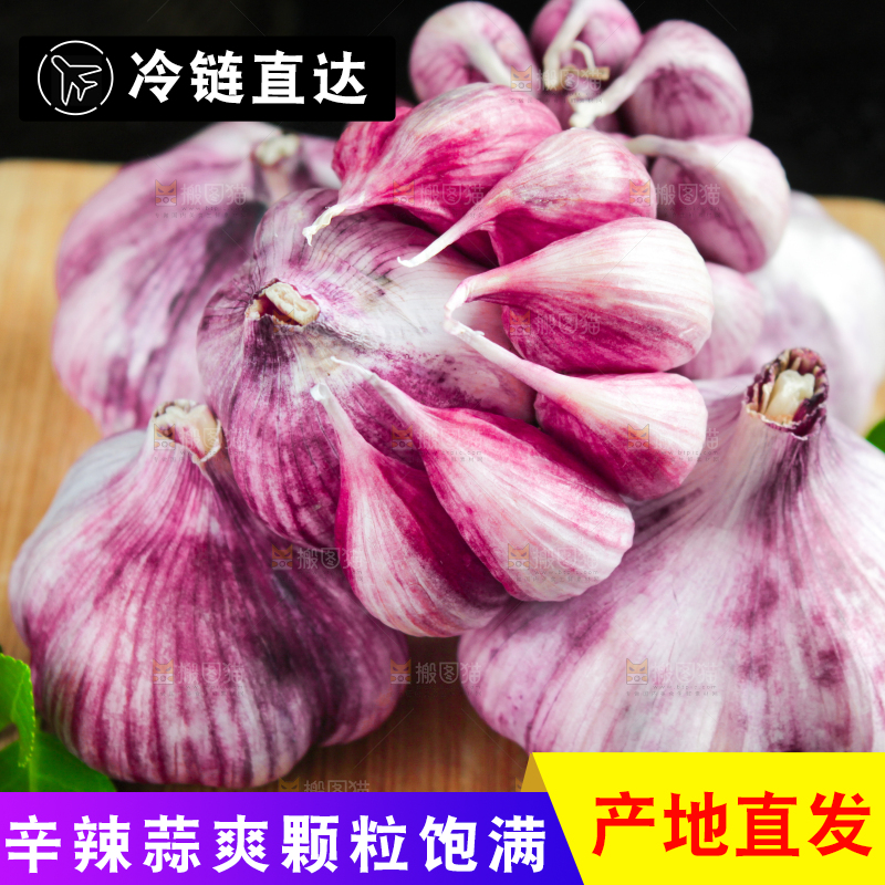 木板上放着紫皮大蒜头