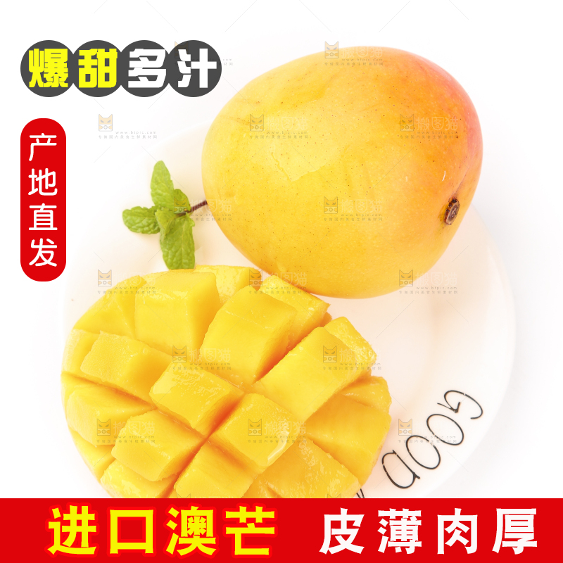 盘子里装着澳芒