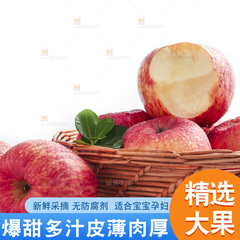 篮子里装着条纹苹果