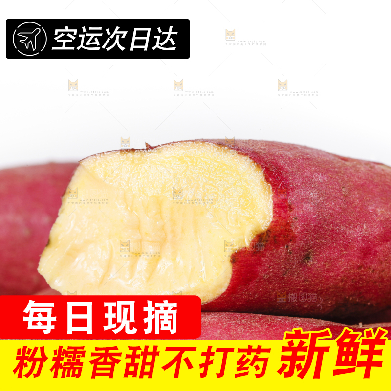 白底上放着金手指红薯