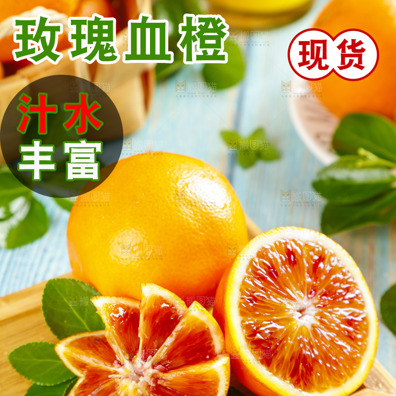 木底上摆放着四川塔罗科血橙