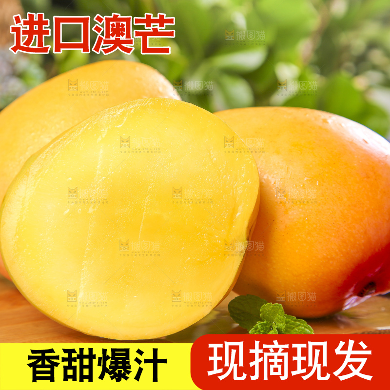 木板上放着进口澳芒