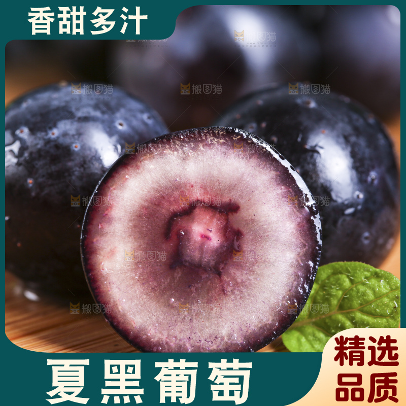 木底上摆放着无籽黑提