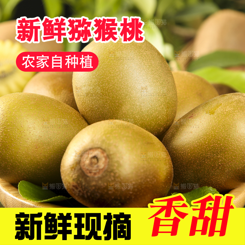 碟子里装着黄心奇异果