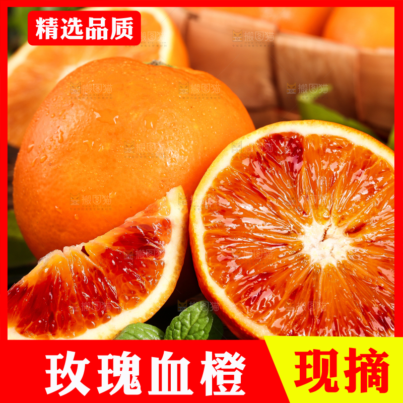 黑底上放着长寿塔罗科血橙