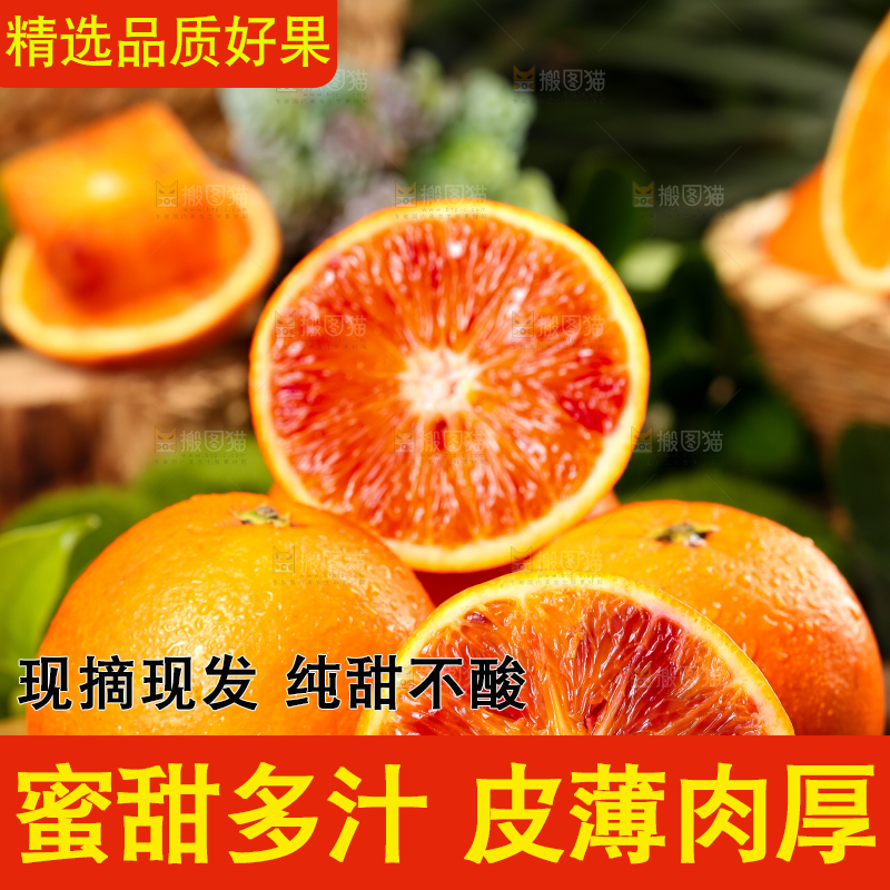 木底上摆放着四川塔罗科血橙