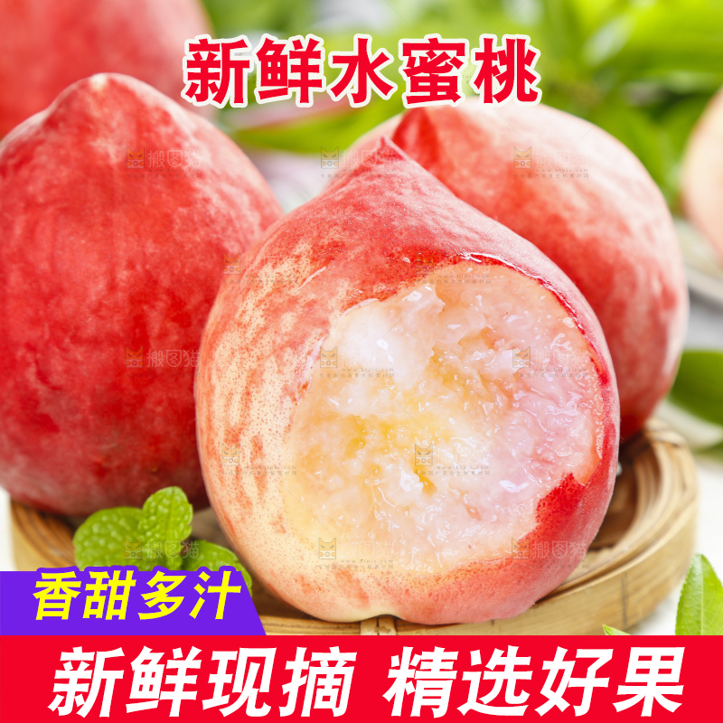 篮子里装着蜜桃