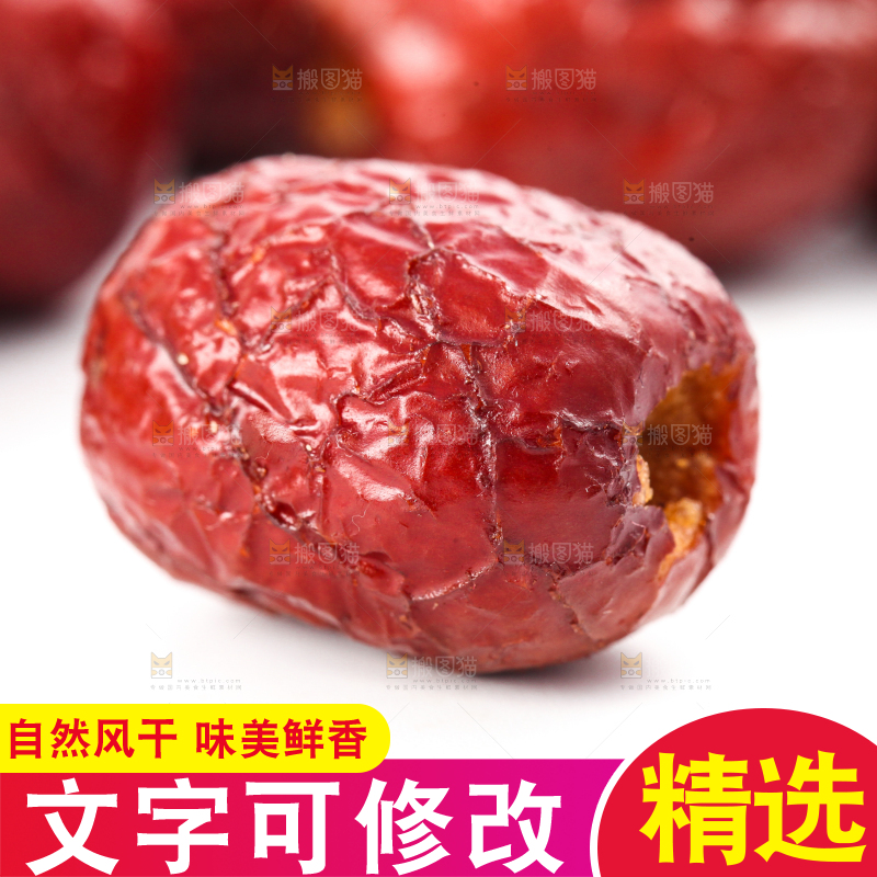 白底上摆放着脆枣