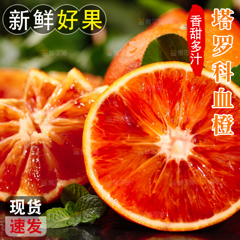 深底上摆放着四川塔罗科血橙