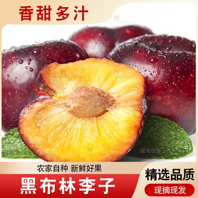 白底上放着黑布林李子