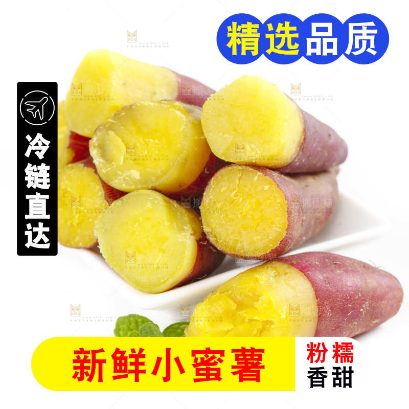 白底上摆放着天目山小香薯