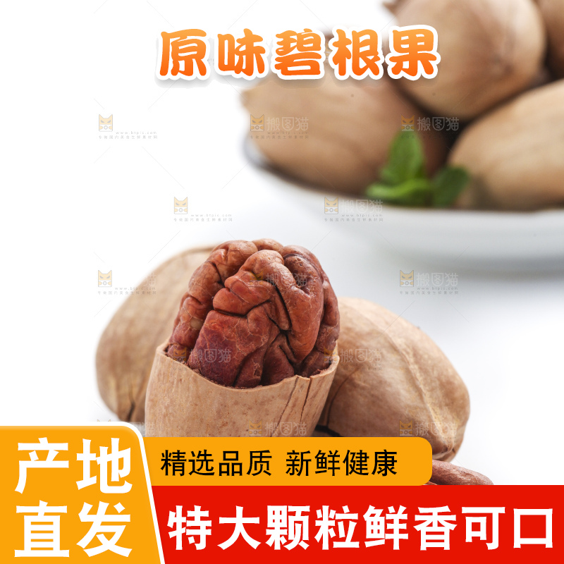 白底上放着长寿果