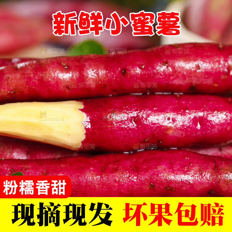 木底上摆放着黄心蜜薯