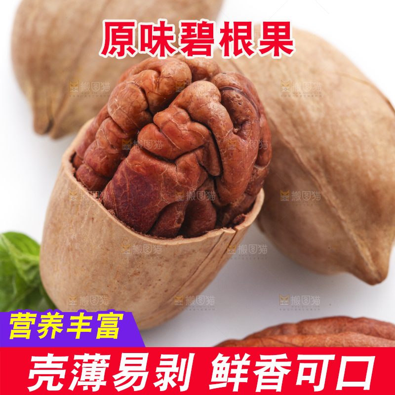 白底上放着长寿果