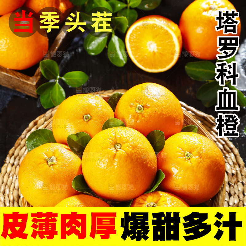 篮子里装着玫瑰香橙