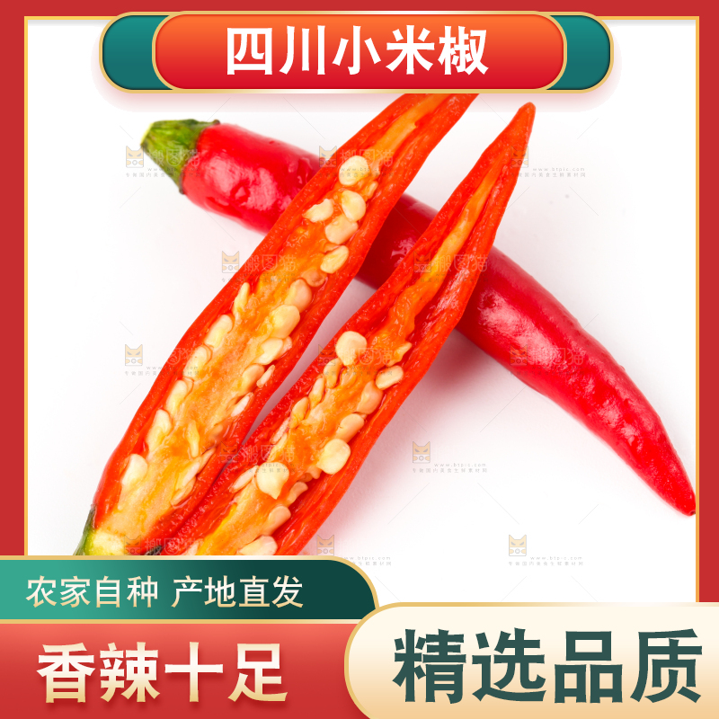 白底上摆放着广西小米椒