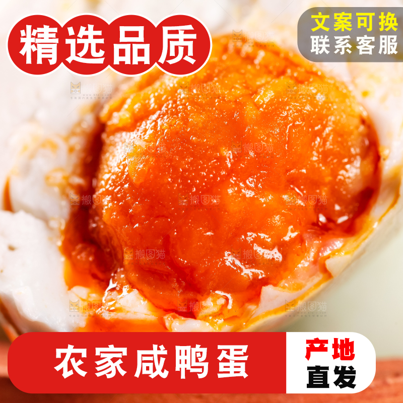 木底上摆放着流油咸鸭蛋