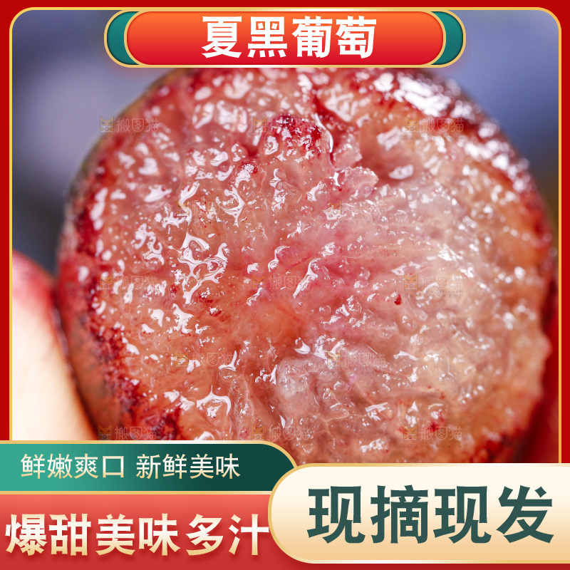 手里拿着紫葡萄