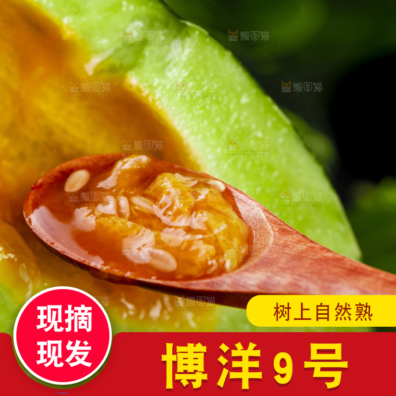 手里拿着切开的博洋香瓜