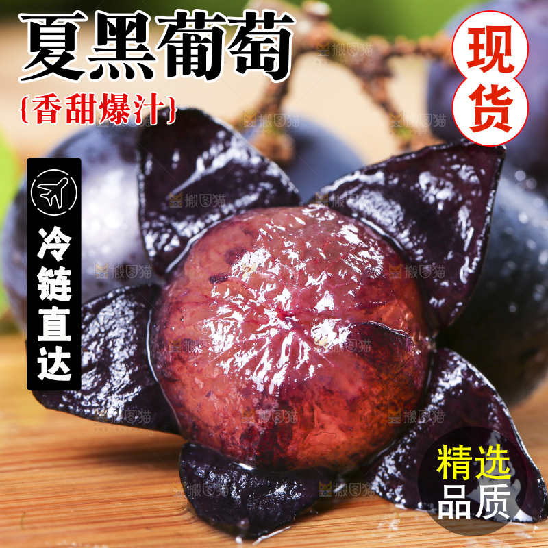 木底上放着紫葡萄