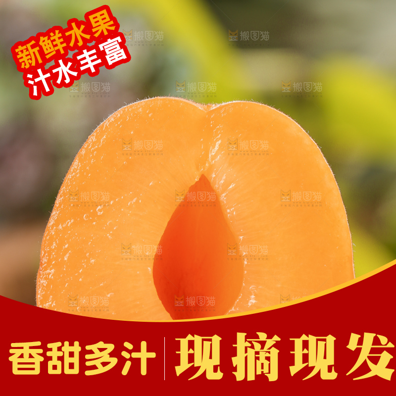 手里拿着凯特杏